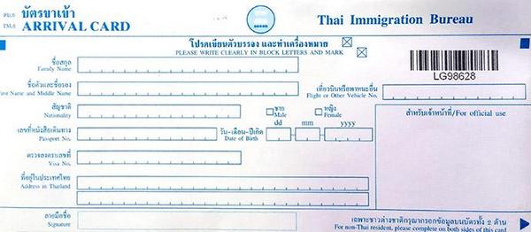 Immigration Card.jpg