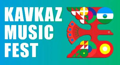 В Нальчике пройдёт первый кавказский музыкальный фестиваль
