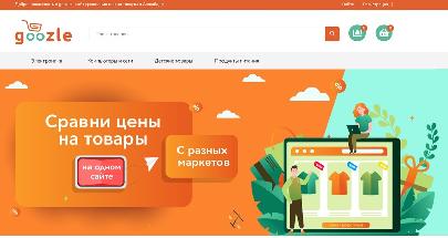 В Туркменистане создан первый сайт по сравнению цен на товары
