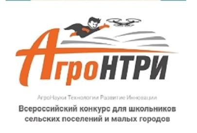Алтайский ГАУ объявил сроки проведения регионального очного этапа всероссийского конкурса «АгроНТРИ-2023»