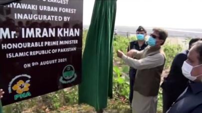 В Пакистане открыли крупнейший в мире городской лесопарк