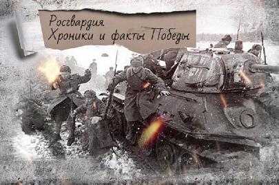 Сотрудники Росгвардии рассказали о сражении чекистов за Ленинград
