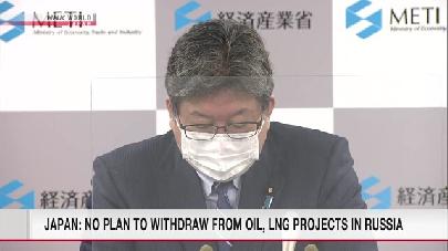 Япония не намерена выходить из нефтяного и газового проектов с Россией