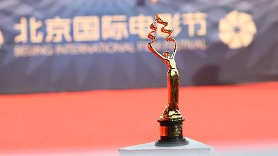 XII Пекинский международный кинофестиваль пройдёт с 13 по 20 августа