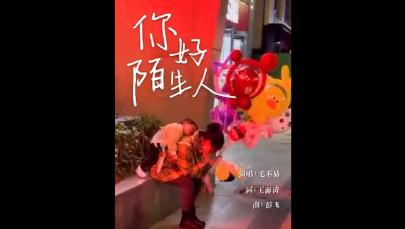 Медиакорпорация Китая показала первую песню новогоднего гала-концерта