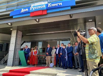В столице Армении открылся Дом русской книги