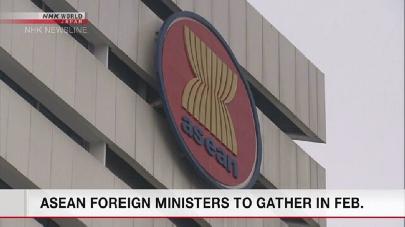 Встреча министров иностранных дел стран АСЕАН запланирована на февраль