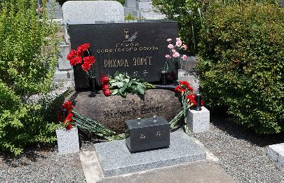 Дипломаты РФ в Японии в годовщину Победы почтили память Рихарда Зорге