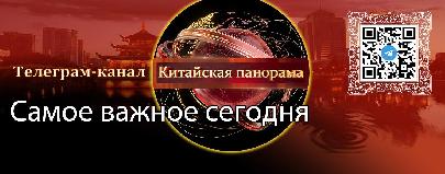 В Москве проходит выставка «HSK – образование и работа в Китае»
