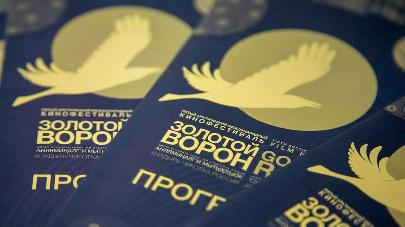 Международный кинофестиваль «Золотой ворон» открылся на Чукотке