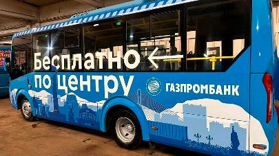 Во Владивостоке запустили бесплатный автобус