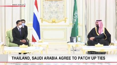 Таиланд и Саудовская Аравия восстанавливают дипломатические отношения