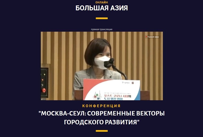 Трансляция Москва-Сеул 13.jpg