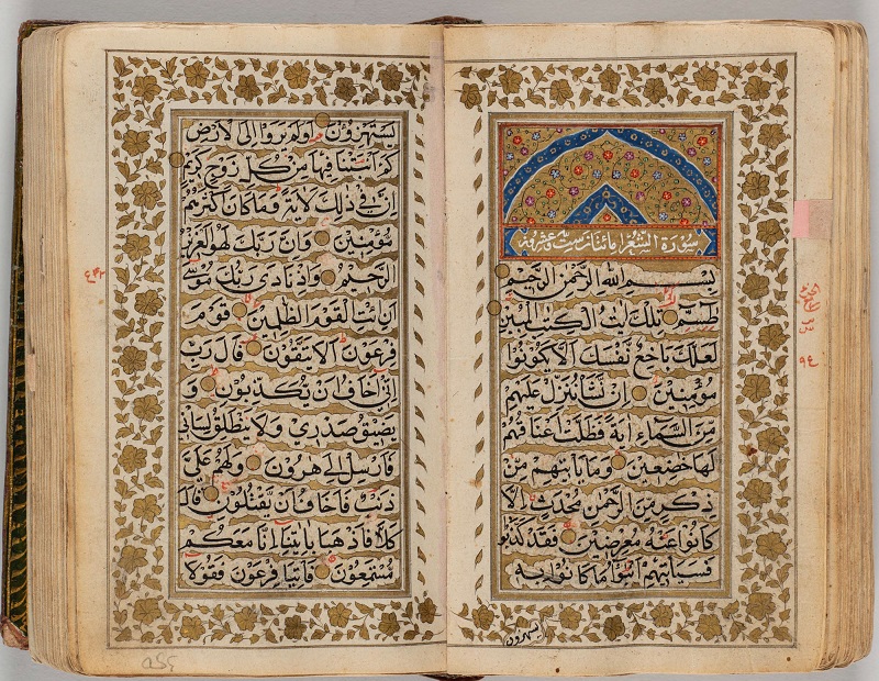 Коран, полный текст, Иран, вторая половина XVIII в, Музей Востока.jpg