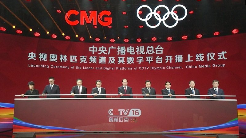 Китай Открытие спортивного телеканала 1.jpg