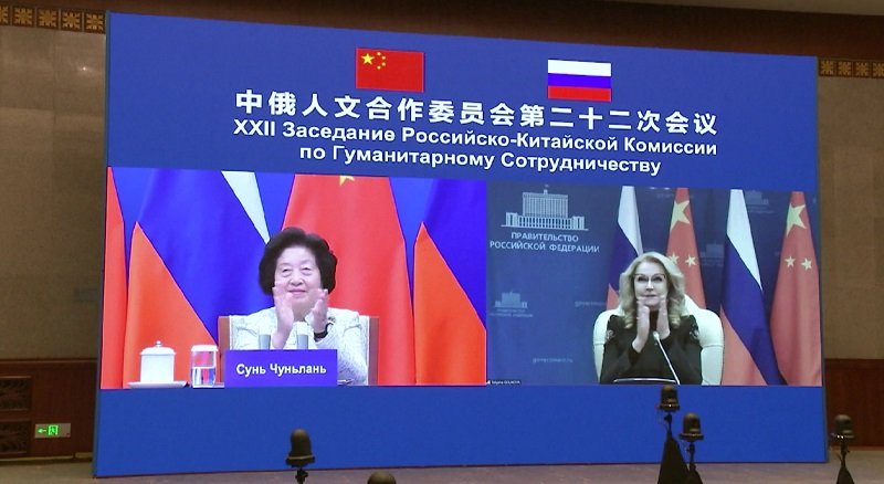 Российско-Китайская комиссия 6.jpg