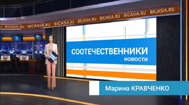 СООТЕЧЕСТВЕННИКИ Новости 12-01.jpg