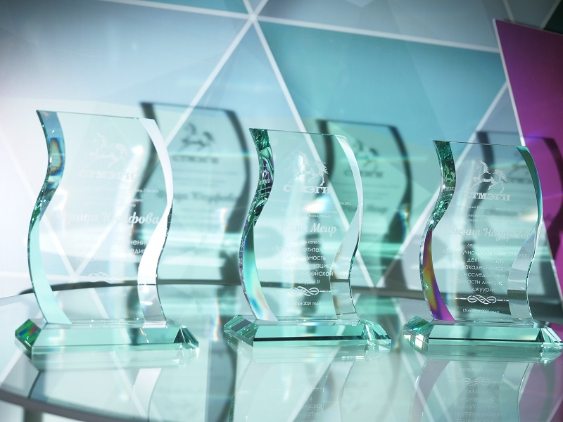 Премия имени Сергея Вайнштейна 8.jpg