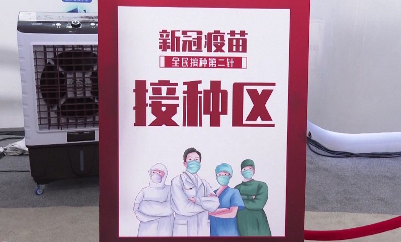 Китай Вакцина Новый штамм 1.jpg