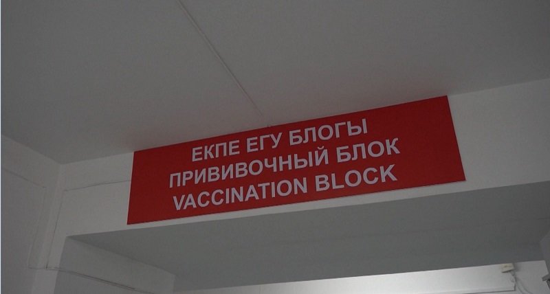 Казахстан Вакцинация 2.jpg