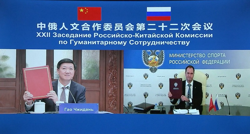 Российско-Китайская комиссия 4.jpg