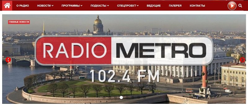 Радио МЕТРО.jpg