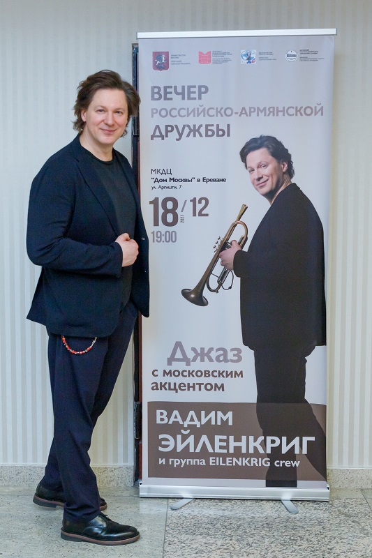 В Доме Москвы в Ереване прошёл концерт Вадима Эйленкрига 4.jpg