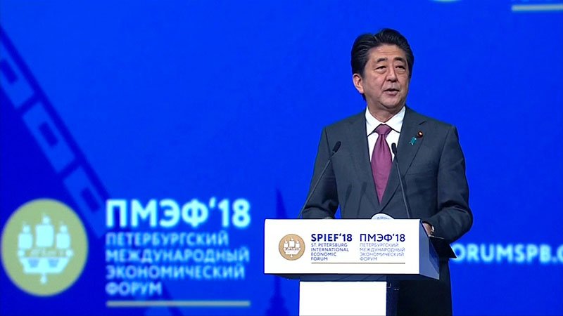 Премьер-министр Японии Синдзо Абэ. Петербургский международный экономический форум 2018