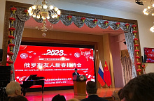 Чжан Ханьхуэй: «Китай и Россия готовы укреплять китайско-российскую связку для защиты общих интересов наших стран и народов»