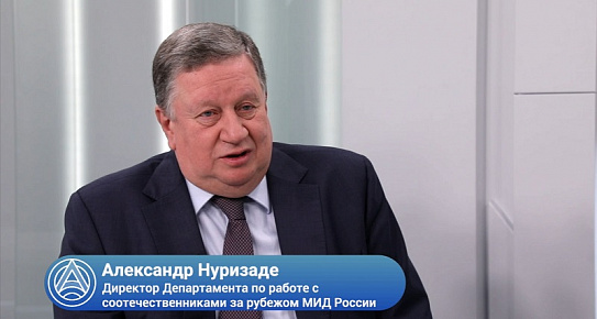 Александр Нуризаде: «Русский мир – это цивилизационная основа суверенной России»