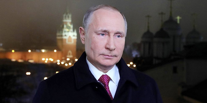 Владимир Путин: «Новогоднее волшебство в том и состоит, что открывает наши сердца чуткости и доверию, благородству и милосердию»
