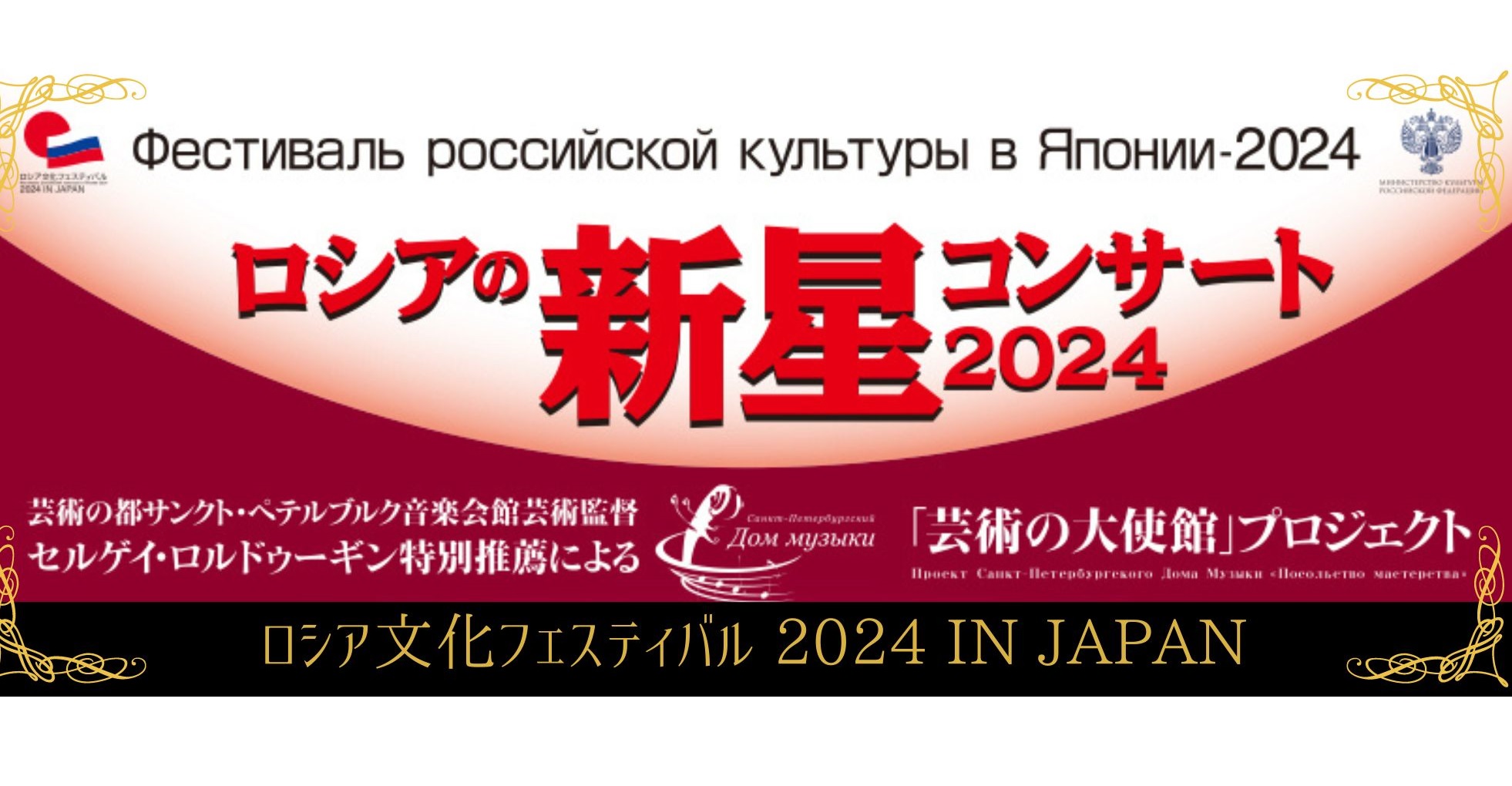 В Токио открывается Фестиваль российской культуры | Большая Азия